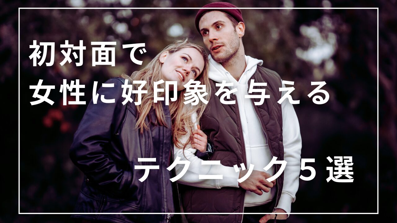 カップル