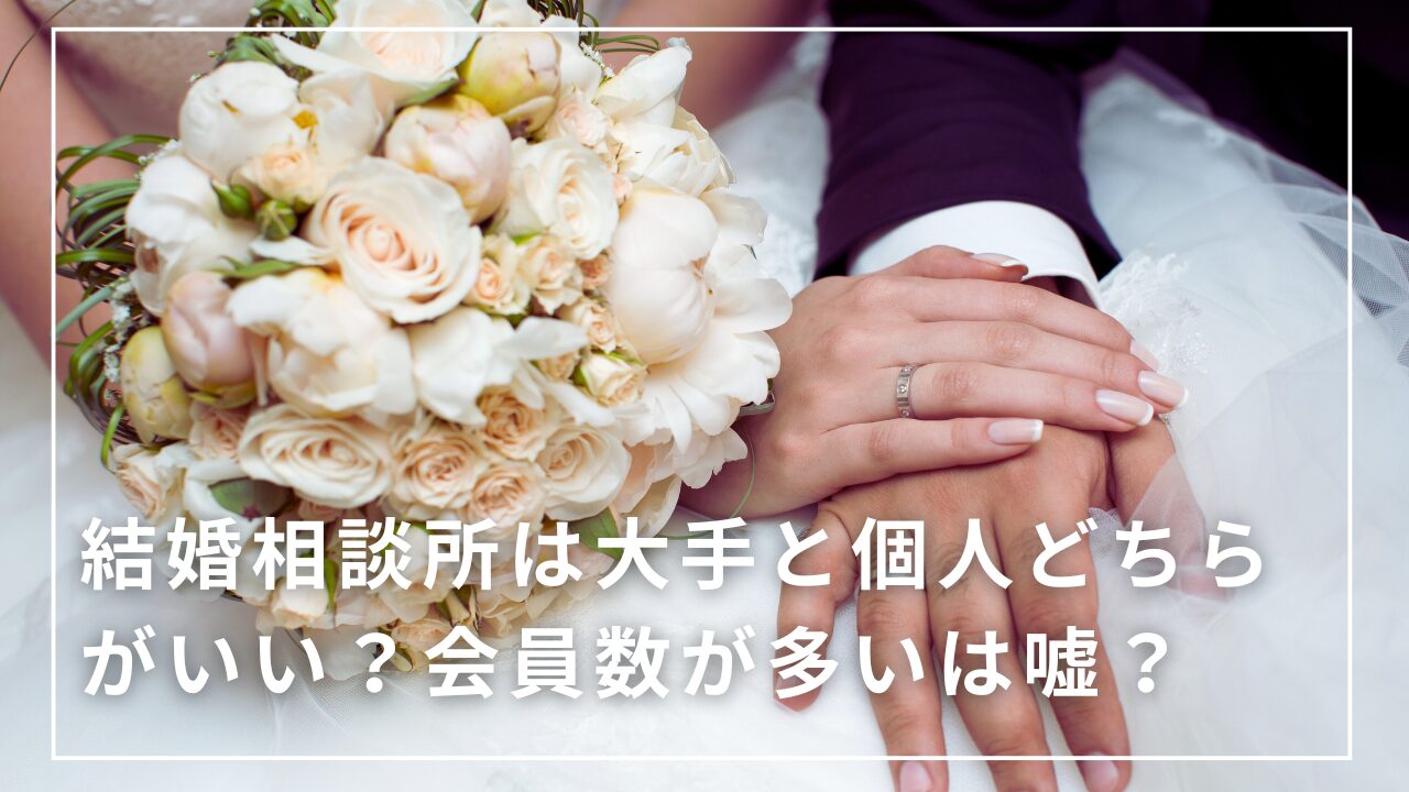 結婚した男女