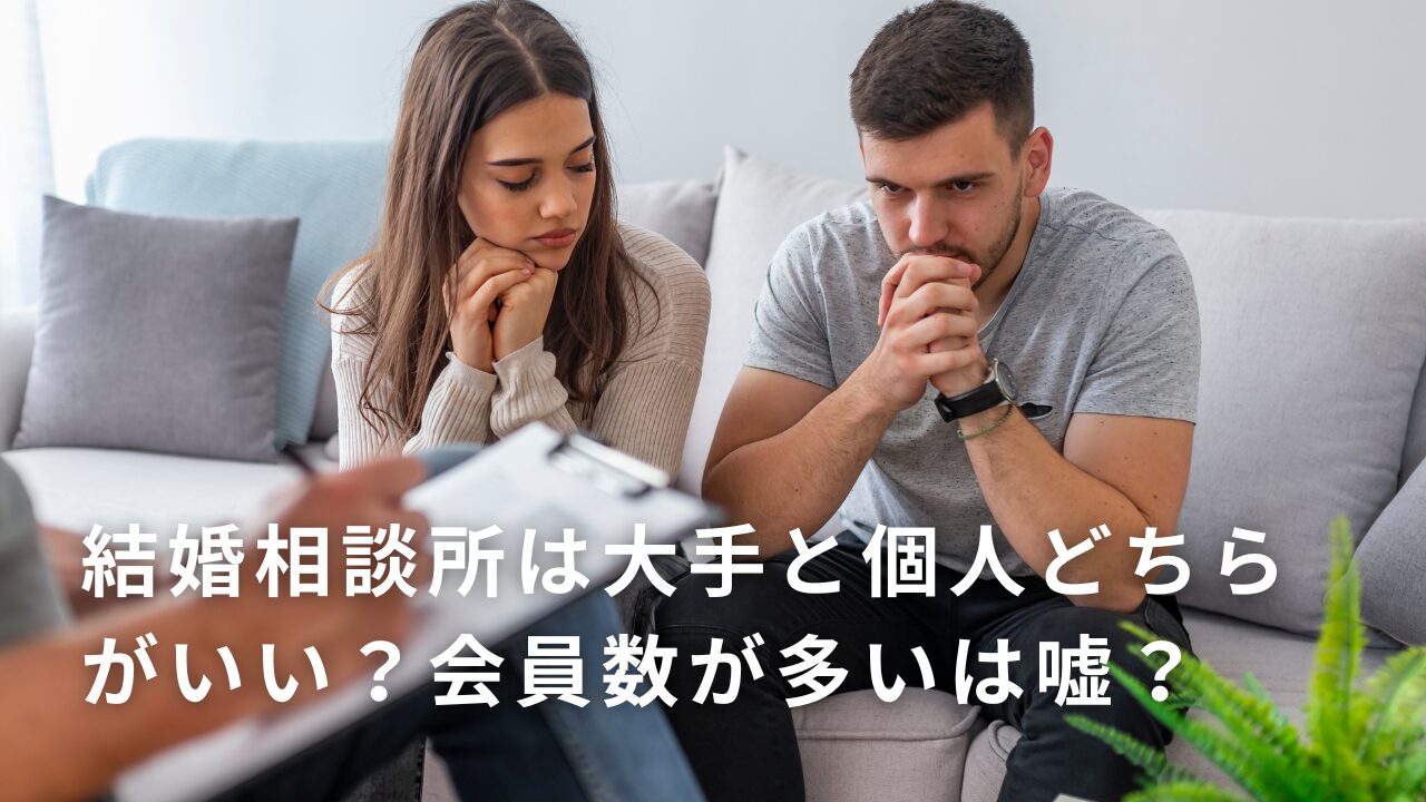 カップル
