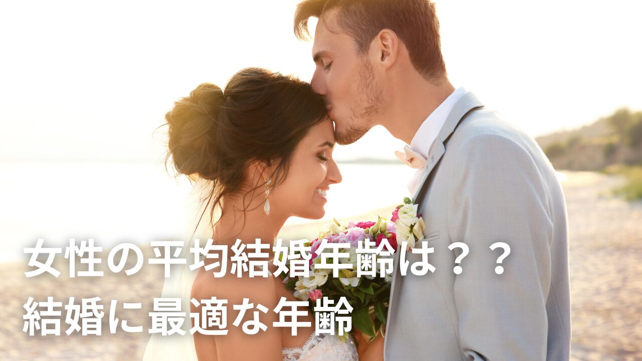 結婚式